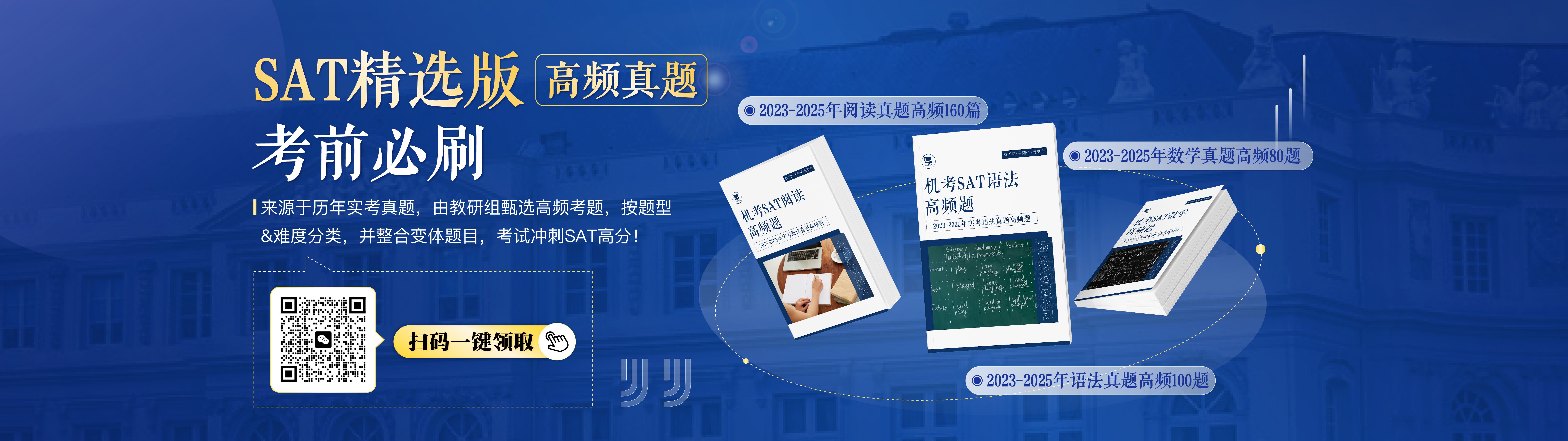 sat_banner_1
